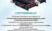 Фрезерно-гравировальный станок с ЧПУ Filato ST 2030 ATV-R