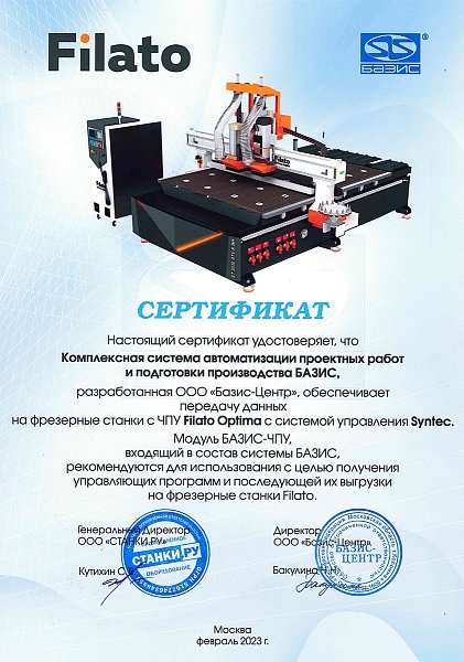 Фрезерно-гравировальный станок с ЧПУ Filato ST 1525 ATV-L
